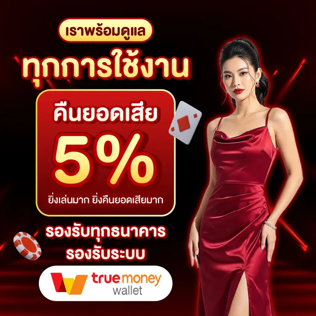 สล็อตวอเลท ฝากถอนออโต้ เพิ่มความสะดวกในการใช้งาน